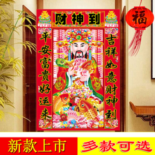 财神到春节年画五路财神客厅装饰画寿星公三星吉星高照招财墙贴画