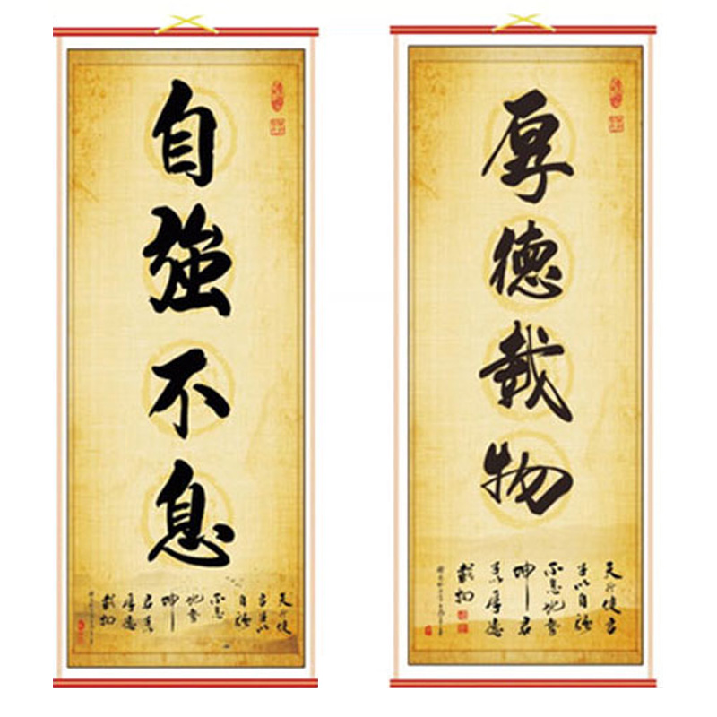 自强不息厚德载物书房励志挂画博学善思学校教室文化墙画学无止境