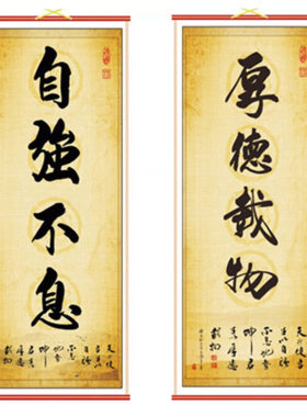 自强不息厚德载物书房励志挂画博学善思学校教室文化墙画学无止境