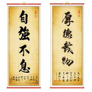 自强不息厚德载物书房励志挂画博学善思学校教室文化墙画学无止境