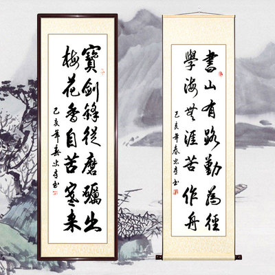 手写书法励志字画书房装饰画挂画