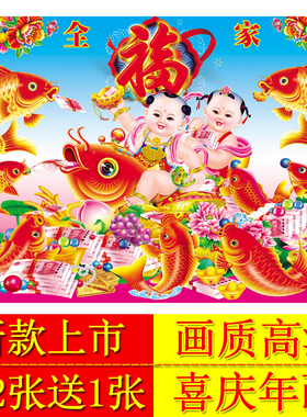 马上发财年画九鱼图客厅装饰墙画