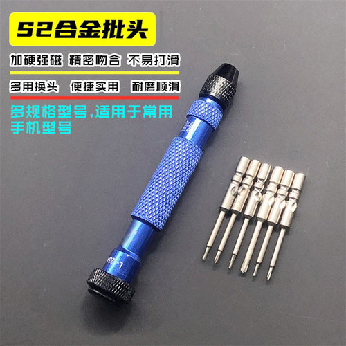 规格电动加硬五角苹果螺丝刀