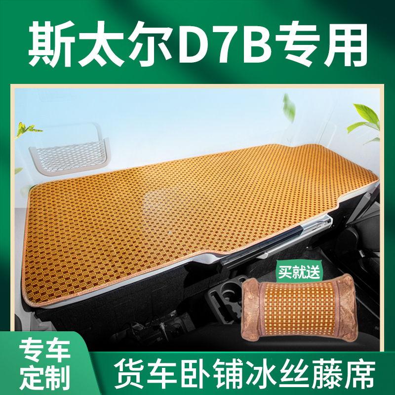 专用藤席凉而不冰好睡不粘人