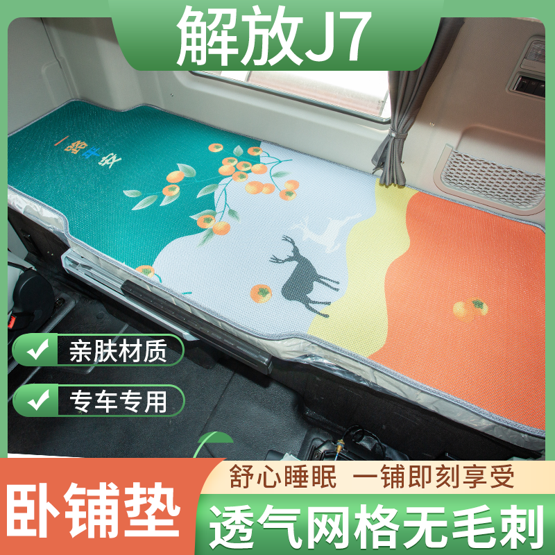 网格冰丝席凉而不冰清爽无毛刺