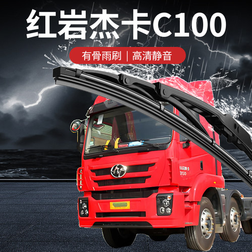 专车专用有骨静音雨刮器