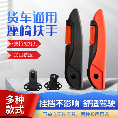 加装扶手久驾不累买送安装配件