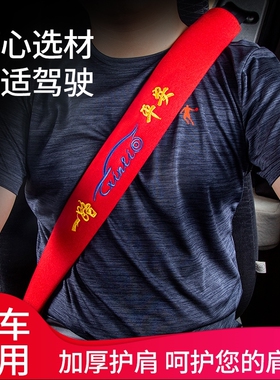 东风天龙KC驾驶室装饰用品VL旗舰KX560一对KL460保护安全带护肩套