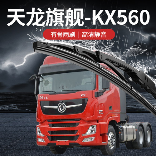 专车专用有骨静音雨刮器