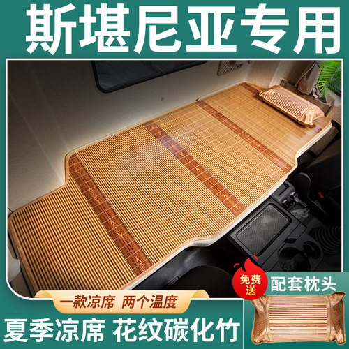 专车专用碳化凉席  光滑无毛刺  买就送枕头