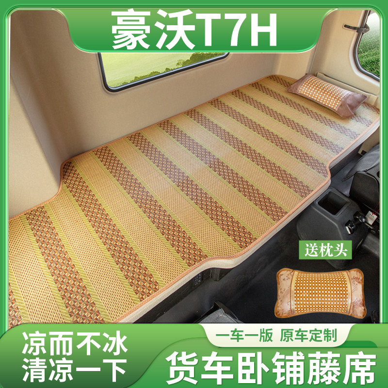 专车专用原车弧度买就送枕头