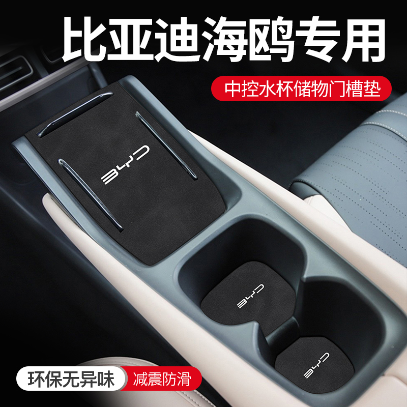 专用门槽垫防尘易打理