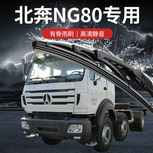 专车专用有骨静音雨刮器