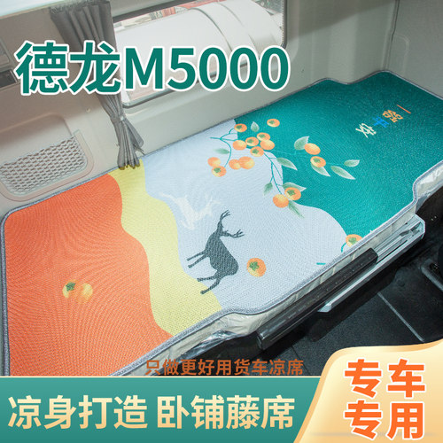 货车专用凉而不冰透气不闷热