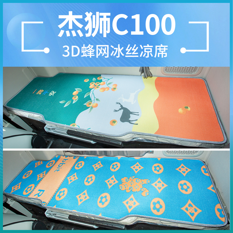 网格冰丝席凉而不冰清爽无毛刺