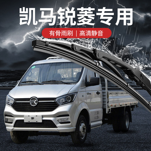 专车专用有骨静音雨刮器