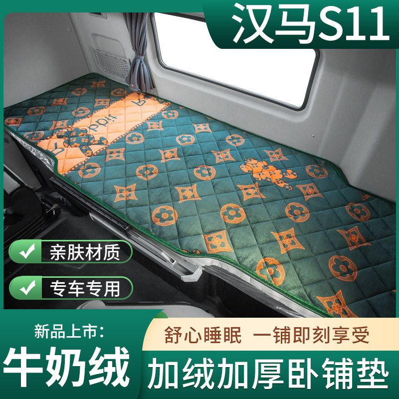 牛奶绒卧铺垫专车专用加绒加厚