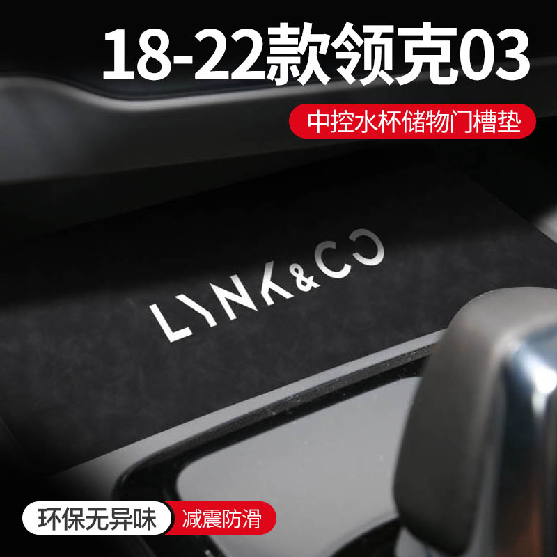 专用门槽垫防尘易打理