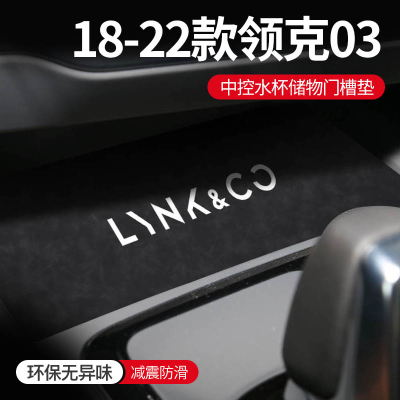 专用门槽垫防尘易打理