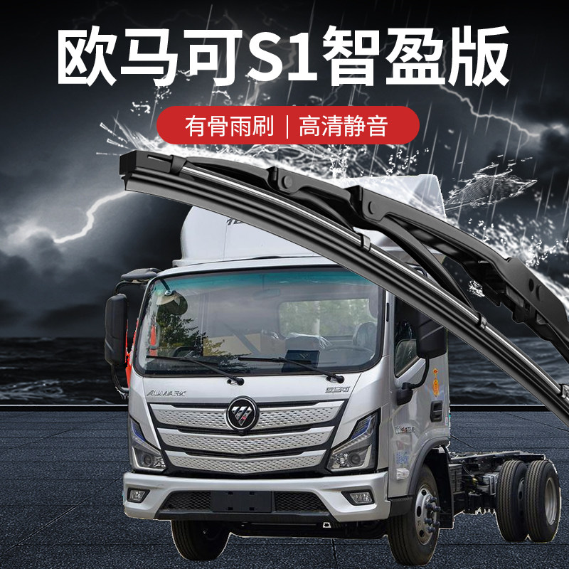 专车专用有骨静音雨刮器图片