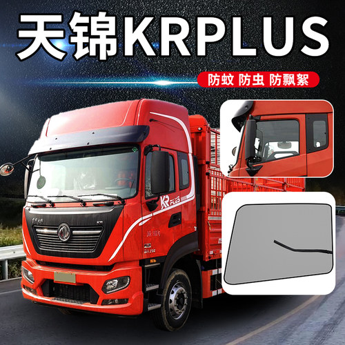 专车专用防蚊纱窗强磁吸附