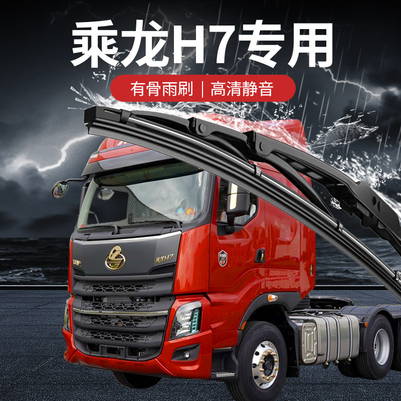 专车专用有骨静音雨刮器