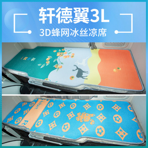 网格冰丝席凉而不冰清爽无毛刺