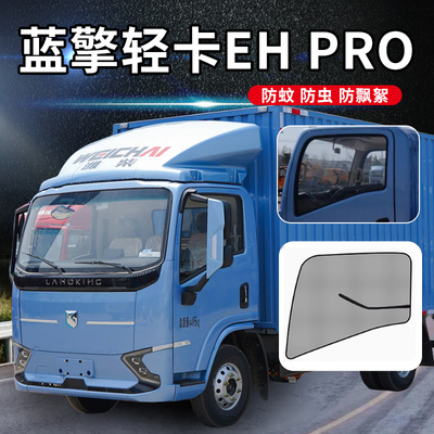 专车专用加密纱网防蚊防柳絮