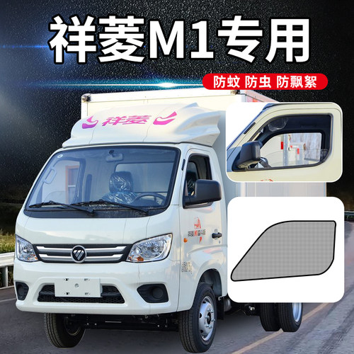 专车专用加密纱网防蚊防柳絮
