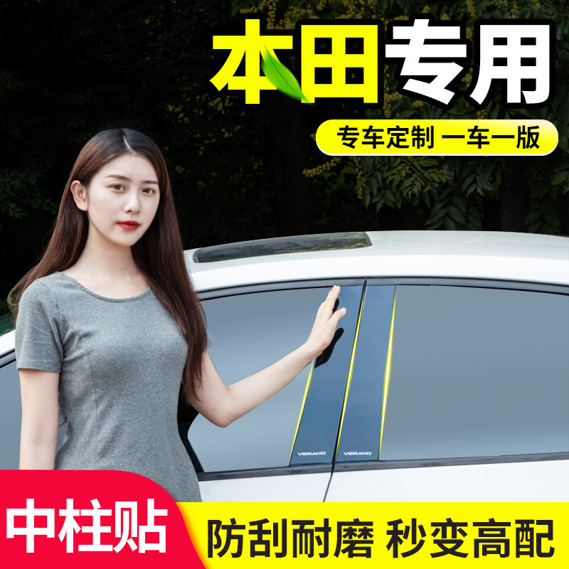 21款19/17/16/15/13本田CRV混动改装外观专用汽车窗装饰条中柱贴|ruв категории автомобиль/товаров/аксессуары/переоснащение, Внешние украшения автомобиля/установка украшения/защита, Внешние украшения автомобиля, автомобильные декоративные наклейки - от Buy2taobao.com для оказания профессиональной услуги покупки агента Taobao