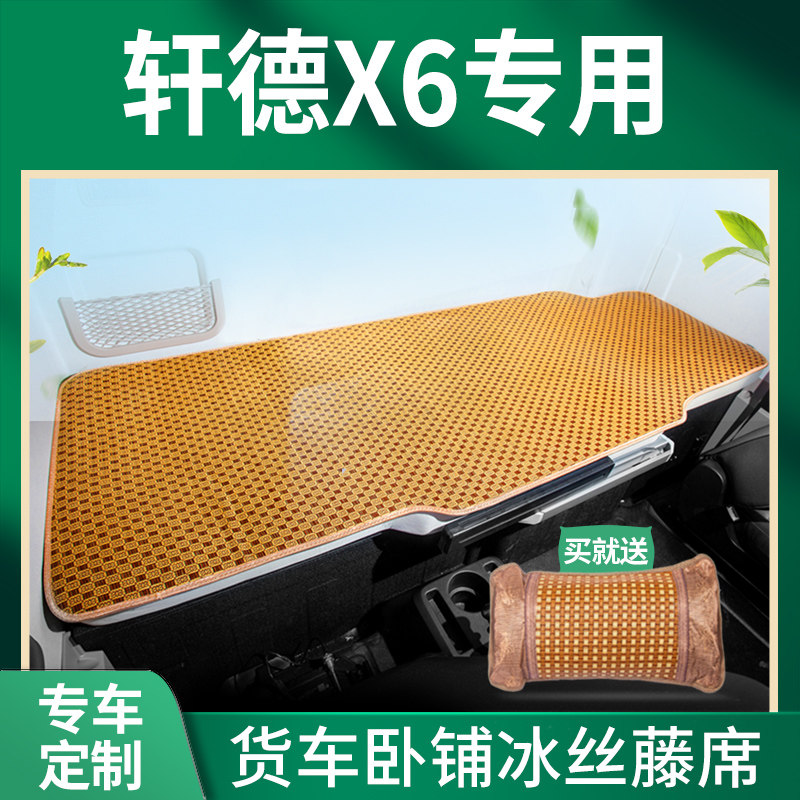专车专用凉而不冰好睡不粘人图片