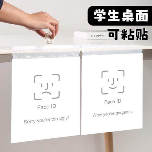 面部表情垃圾袋背贴清洁袋可粘贴无痕学生宿舍课桌专用加厚收纳袋