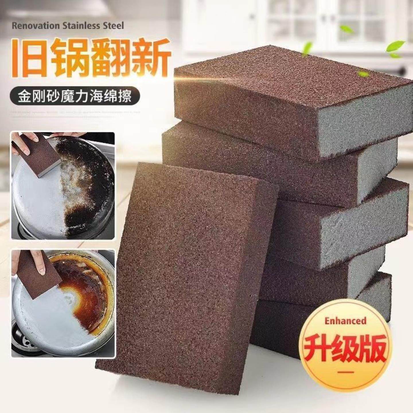 刷锅神器金刚砂魔力擦洗锅底清洁除垢海绵擦去铁锈污渍纳米百洁布