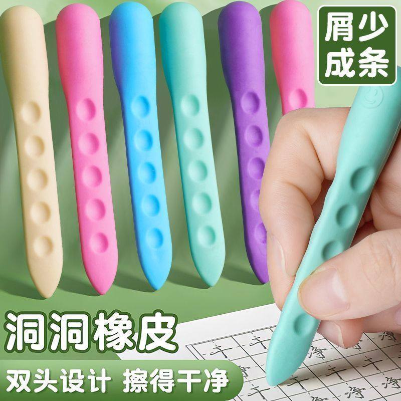 超大洞洞橡皮擦无痕无屑不掉渣橡皮创意笔形橡皮擦干净无痕