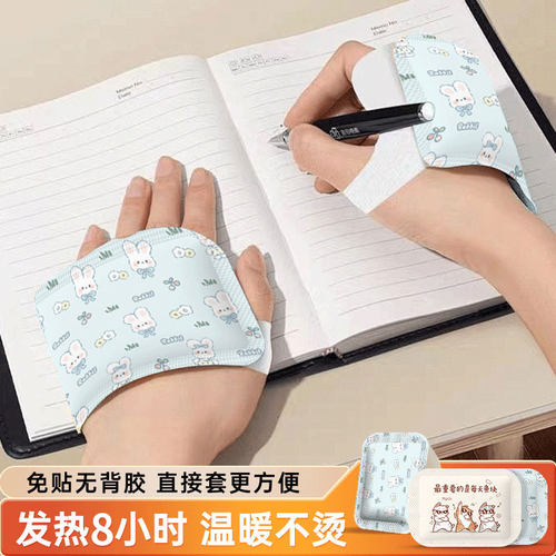 自发热暖手宝穿戴式暖手贴一次性冬天热敷暖足宝便携学生暖手神器