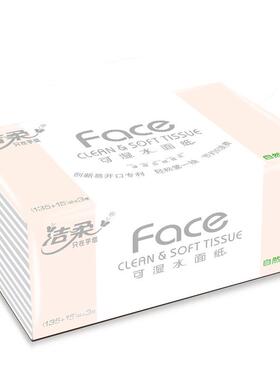 洁柔150抽3层3包每提L码大码粉Face可湿水面巾纸PR103-03软抽