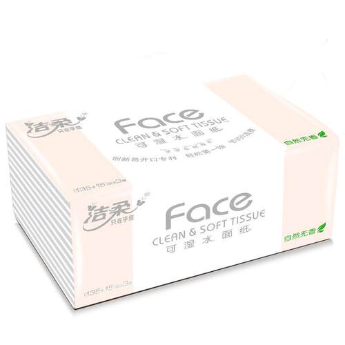 洁柔150抽3层3包每提L码大码粉Face可湿水面巾纸PR103-03软抽