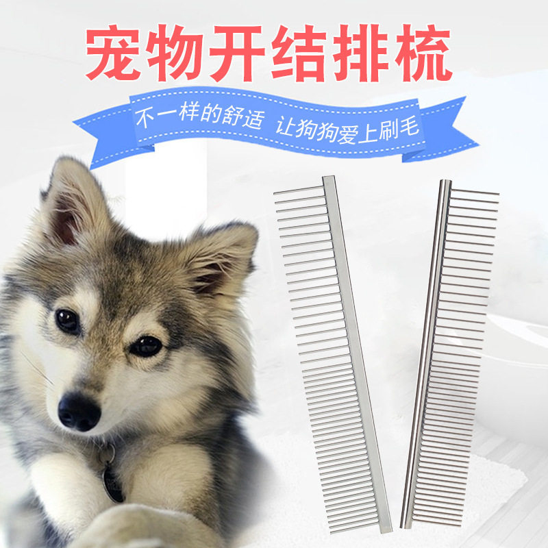 宠物梳子不锈钢宠物排梳挑毛梳泰迪狗狗梳子梳美容直排梳双面梳