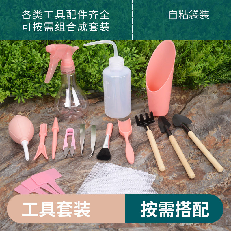 多肉植物种植工具组合套装养花种花园艺用品盆栽工具喷壶园艺批发