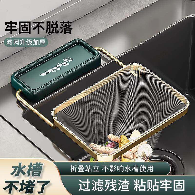 厨房水槽过滤网架吸盘式剩饭剩菜洗碗盆水池厨余垃圾沥水网架残渣