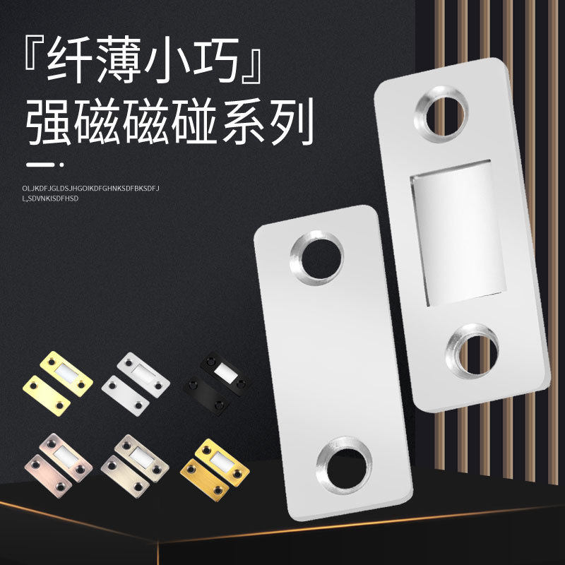 【下单立减50】磁铁贴片免打孔推拉门衣柜门吸抽屉贴片超薄隐形F