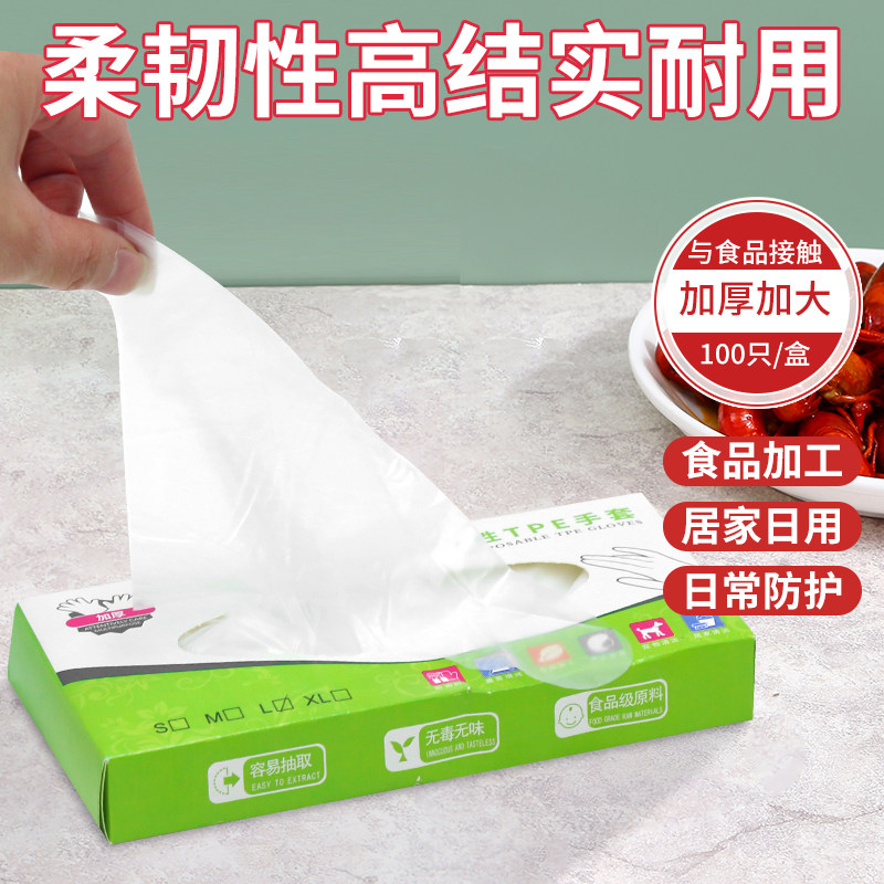 一次性PVC手套食品级专用