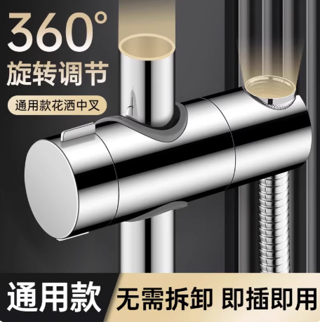 【下单立减50】花洒支架升降杆中叉免打孔浴室固定神器可移动lx1