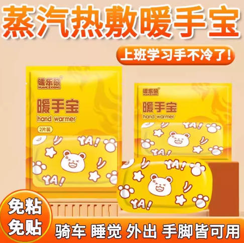 【下单立减50】穿戴式暖手宝儿童成人热敷暖脚学生便携式保暖宝lx