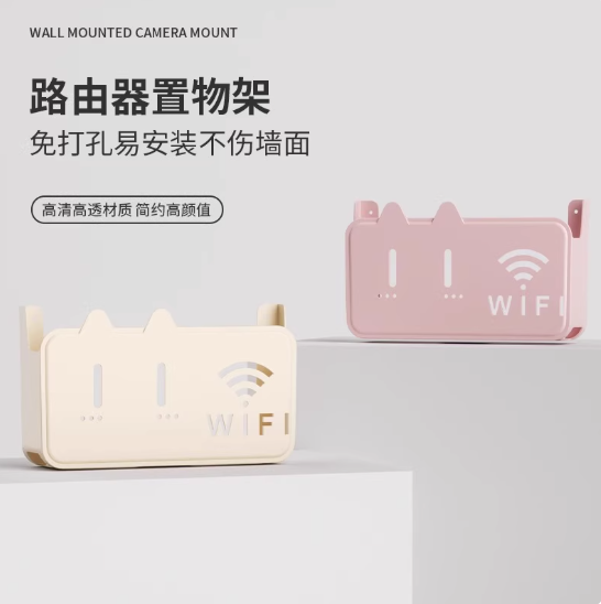 【下单立减50】路由器收纳盒免打孔壁挂式墙上挂架固定wifi光猫lx