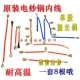 电热锅配件锅内连接线电炒锅双控纯铜高温内线电路加粗连接线