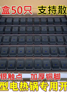 新型黑色电锅开关电炒锅多用锅带灯15A20A专用高端银触点开关蓝灯
