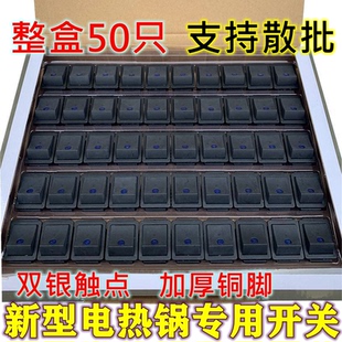 新型黑色电锅开关电炒锅多用锅带灯15A20A专用高端银触点开关蓝灯