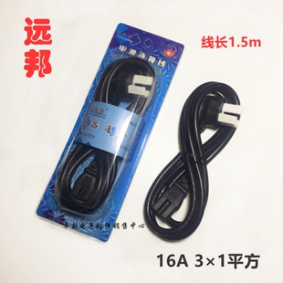 远邦电饭煲电源线电水壶线打印机线电饭锅电源线 插头三孔电源线