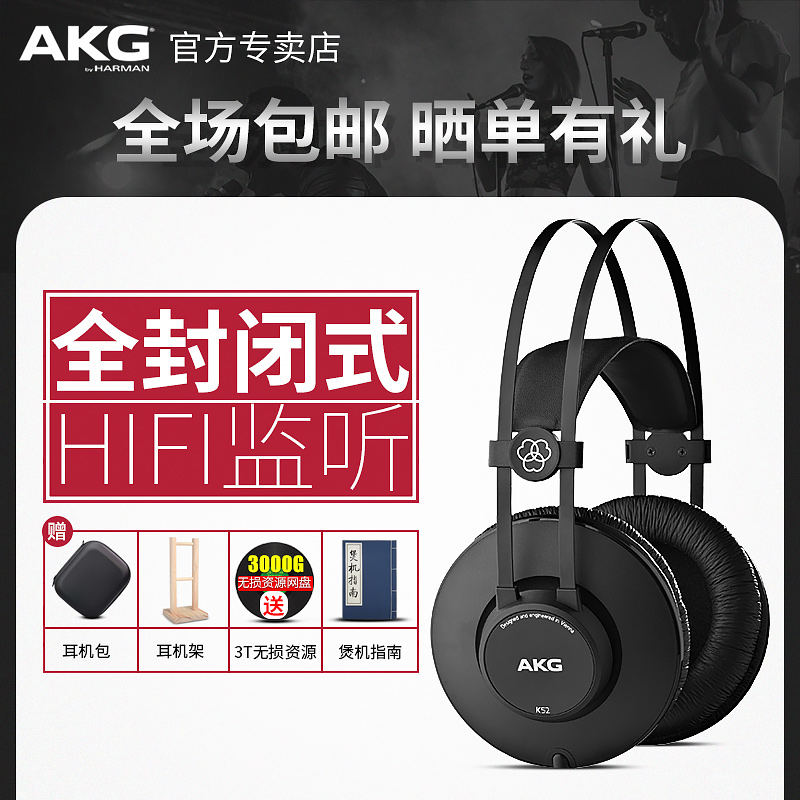 AKG/°®¿Æ¼¼ K52Í·´÷ʽרҵ¼àÌý¼ÒôÒôÀÖHIFI¶ú»ú K44/K77Éý¼¶°æ